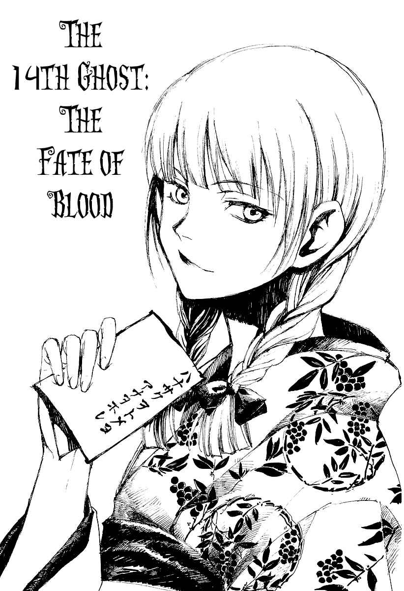 Page 1 Chapter 14 Yougen no Chi