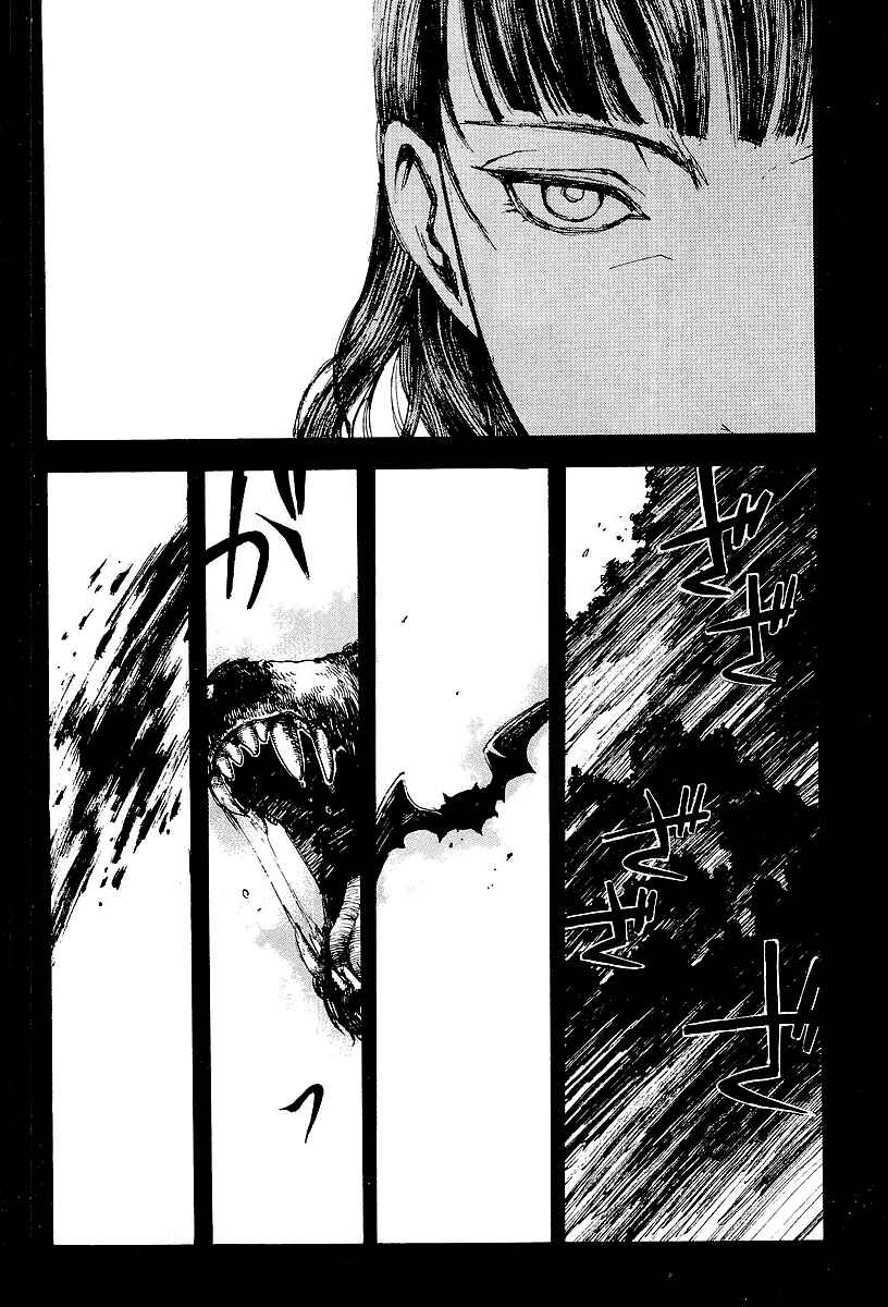 Page 12 Chapter 14 Yougen no Chi