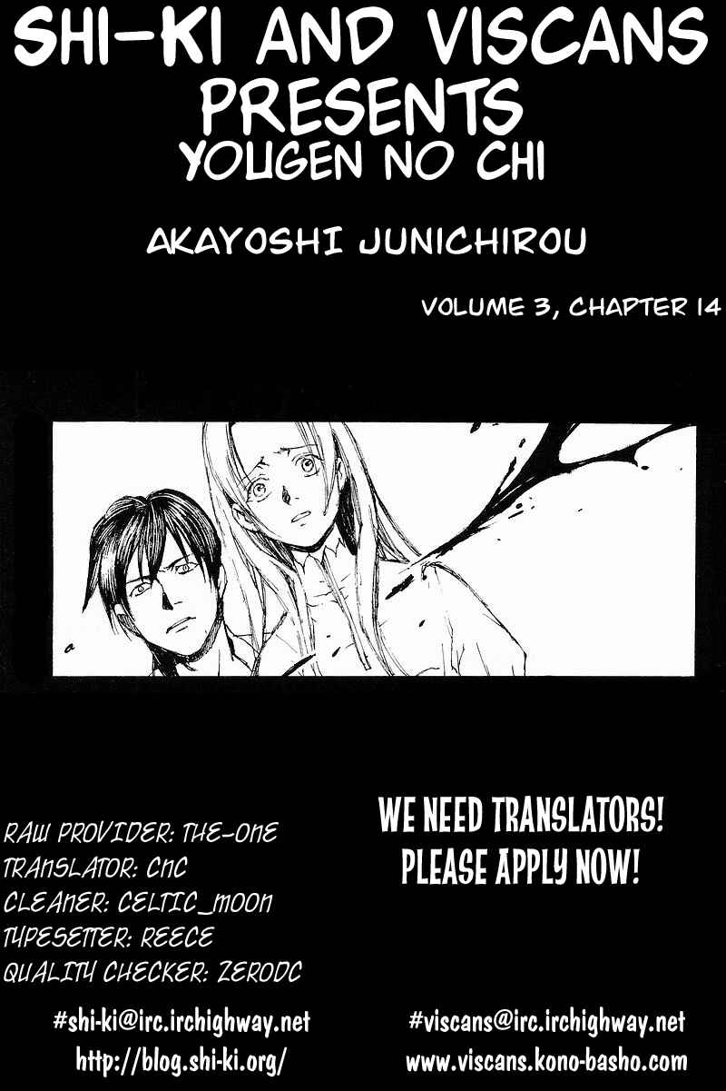 Page 31 Chapter 14 Yougen no Chi