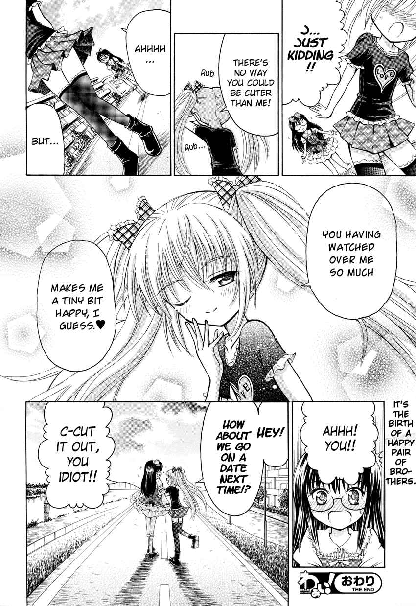 Page 21 Chapter Unknown_9d8b Boku no Otouto no Kawaisa wa Ijou