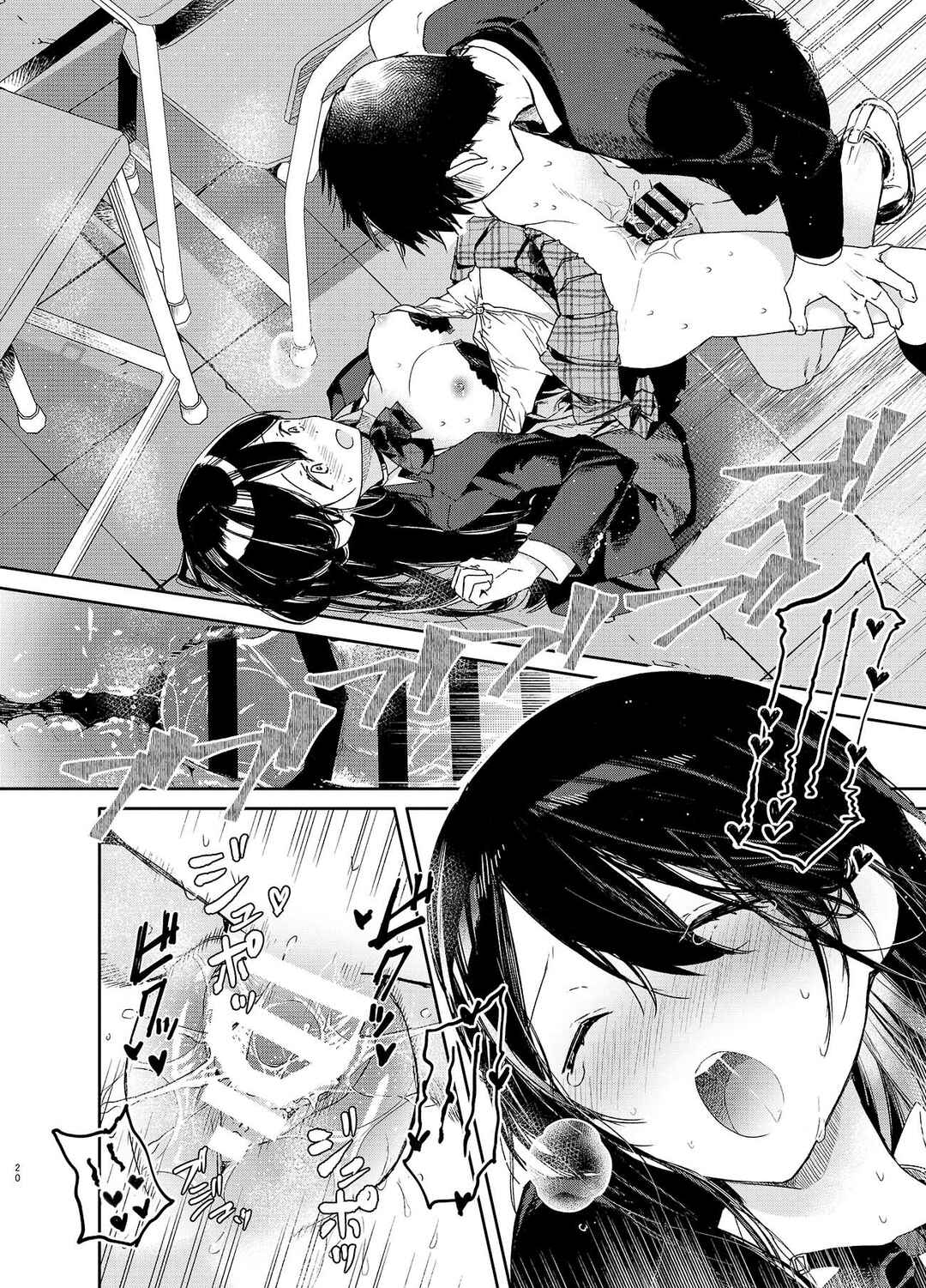 Page 20 Chapter Unknown_28dc Kousai Hantoshime no Kanojo to Houkago Torotoro Ecchi