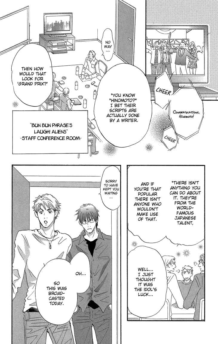 Page 10 Chapter 10 Ai wo Chodai!