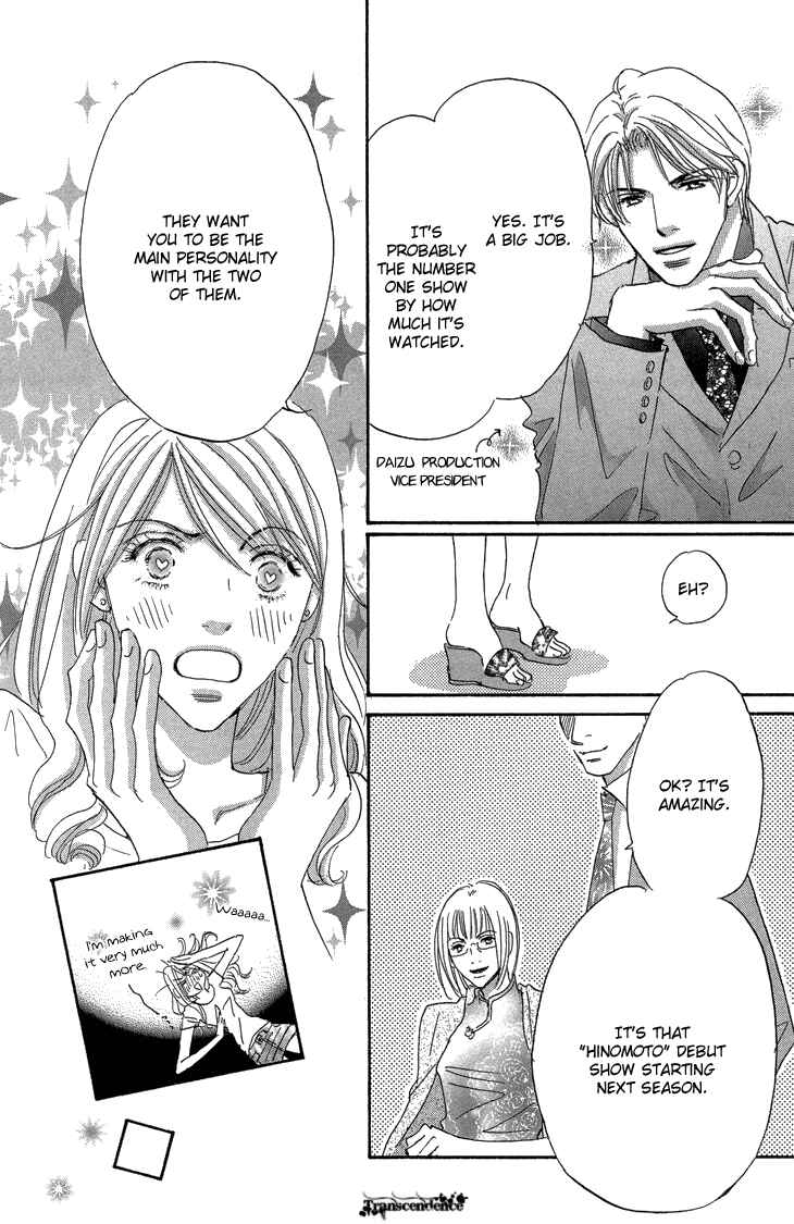 Page 18 Chapter 10 Ai wo Chodai!