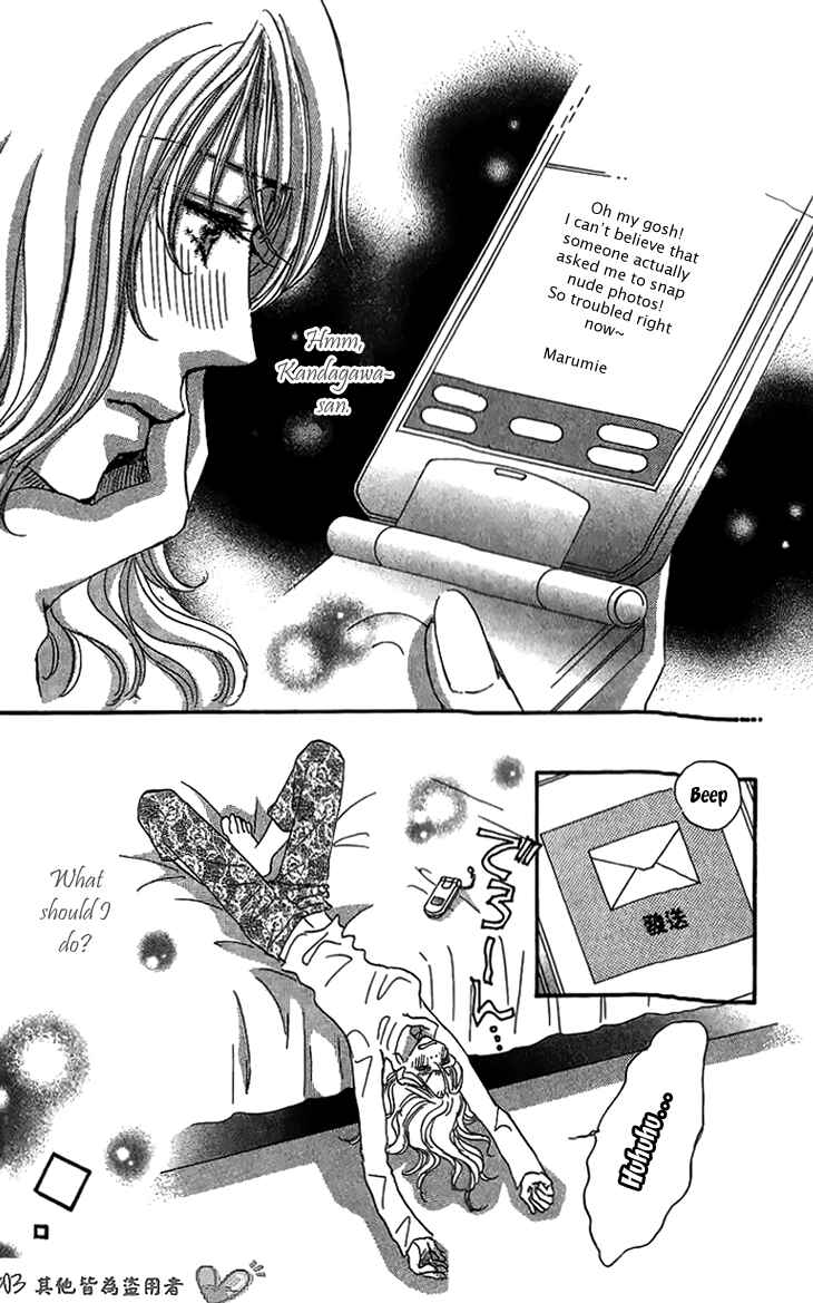 Page 33 Chapter 5 Ai wo Chodai!