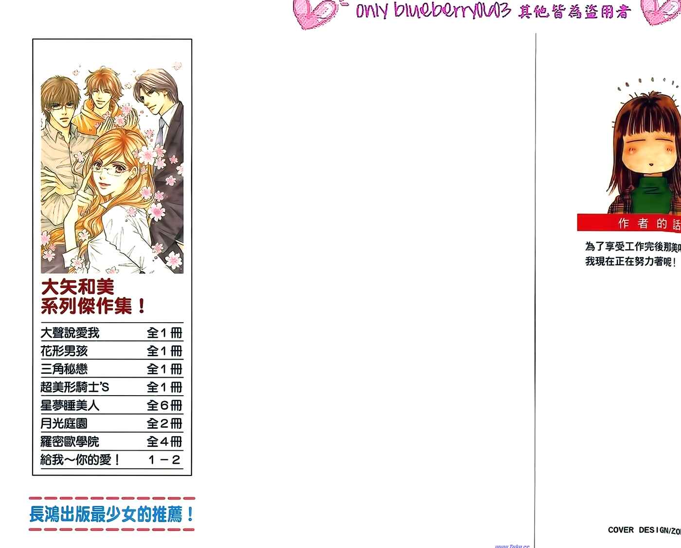 Page 4 Chapter 5 Ai wo Chodai!