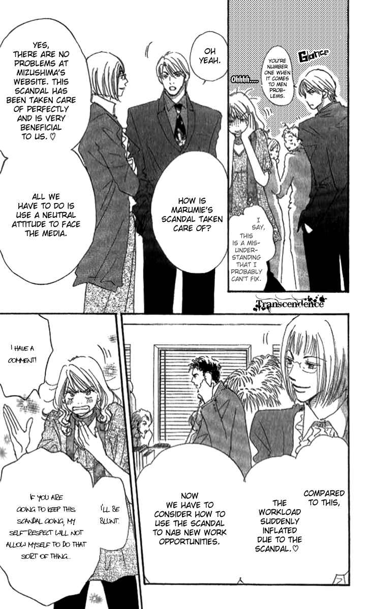 Page 12 Chapter 4 Ai wo Chodai!