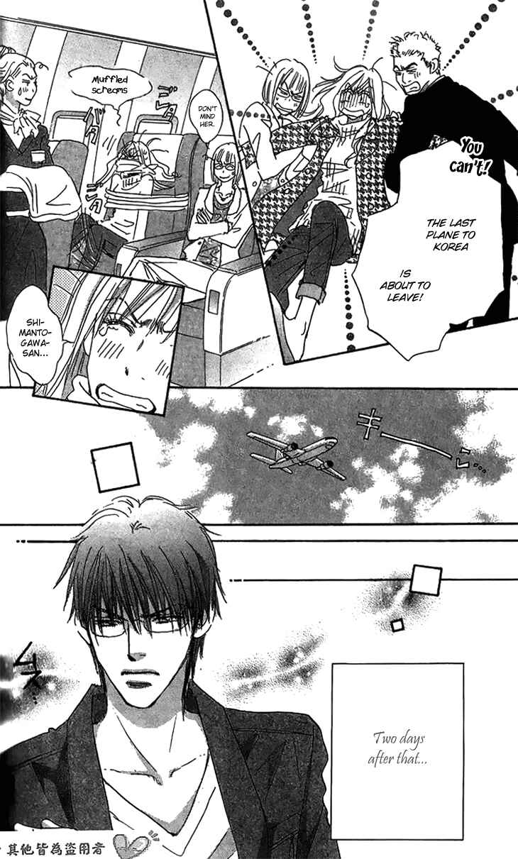 Page 16 Chapter 8 Ai wo Chodai!