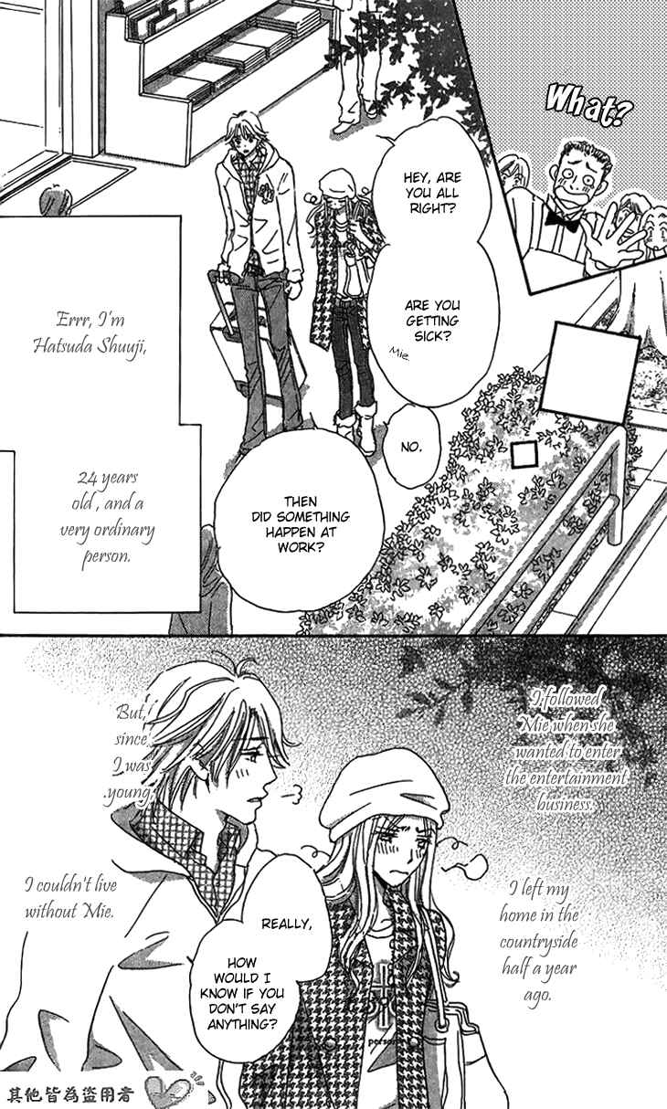 Page 8 Chapter 8 Ai wo Chodai!
