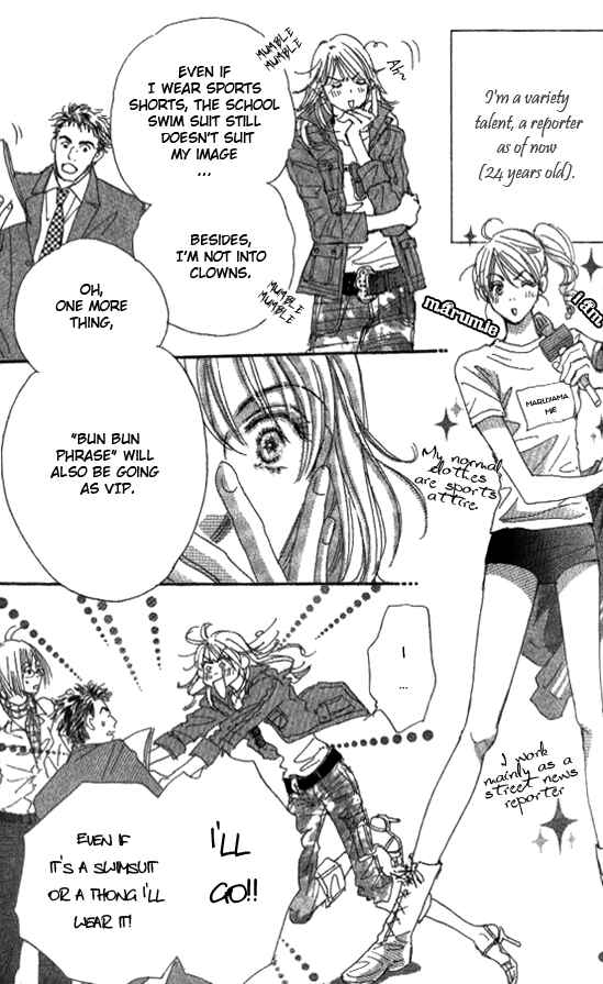 Page 3 Chapter 2 Ai wo Chodai!