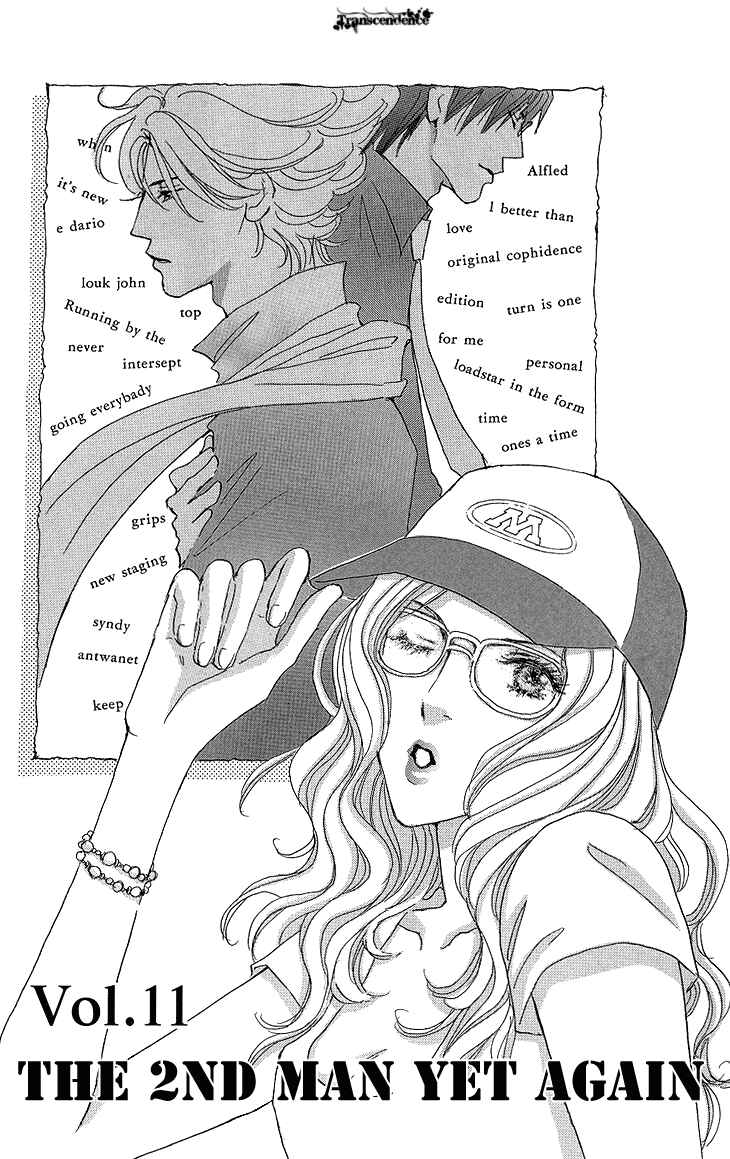 Page 4 Chapter 11 Ai wo Chodai!