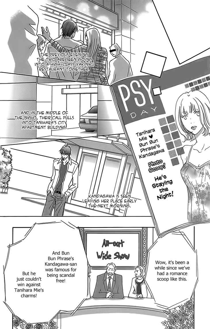 Page 16 Chapter 14 Ai wo Chodai!