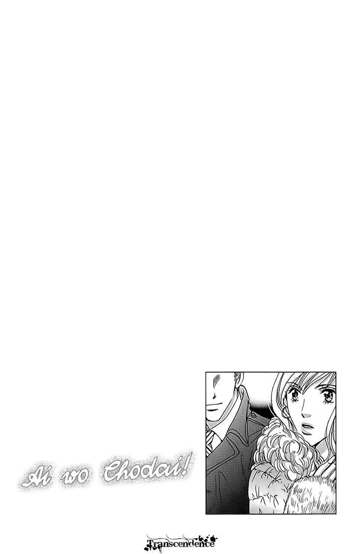 Page 2 Chapter 14 Ai wo Chodai!