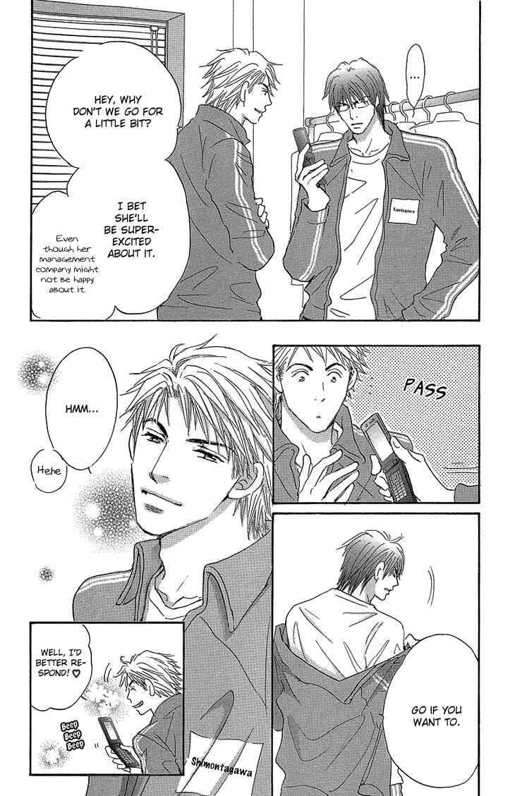 Page 24 Chapter 15 Ai wo Chodai!