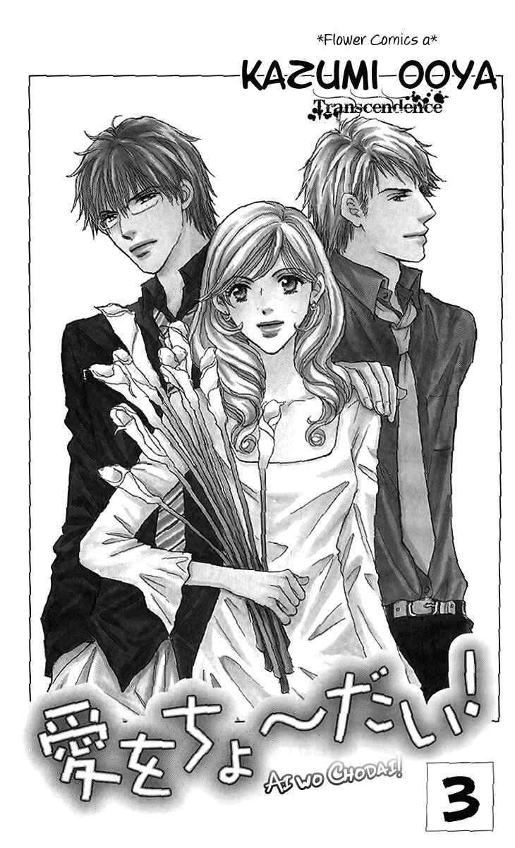 Page 4 Chapter 9 Ai wo Chodai!