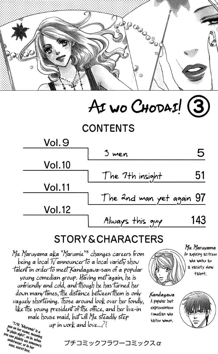 Page 5 Chapter 9 Ai wo Chodai!