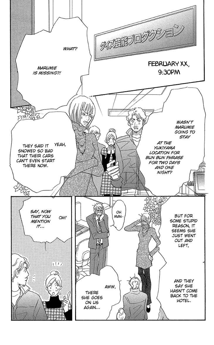 Page 7 Chapter 9 Ai wo Chodai!