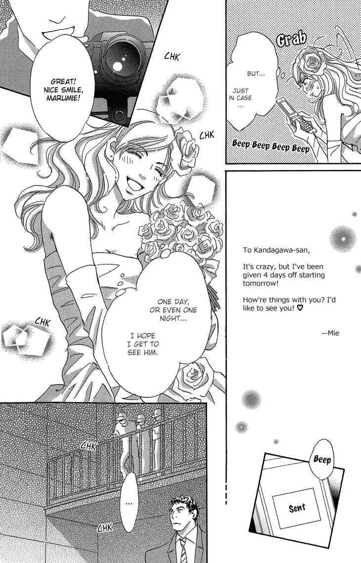 Page 21 Chapter 16 Ai wo Chodai!