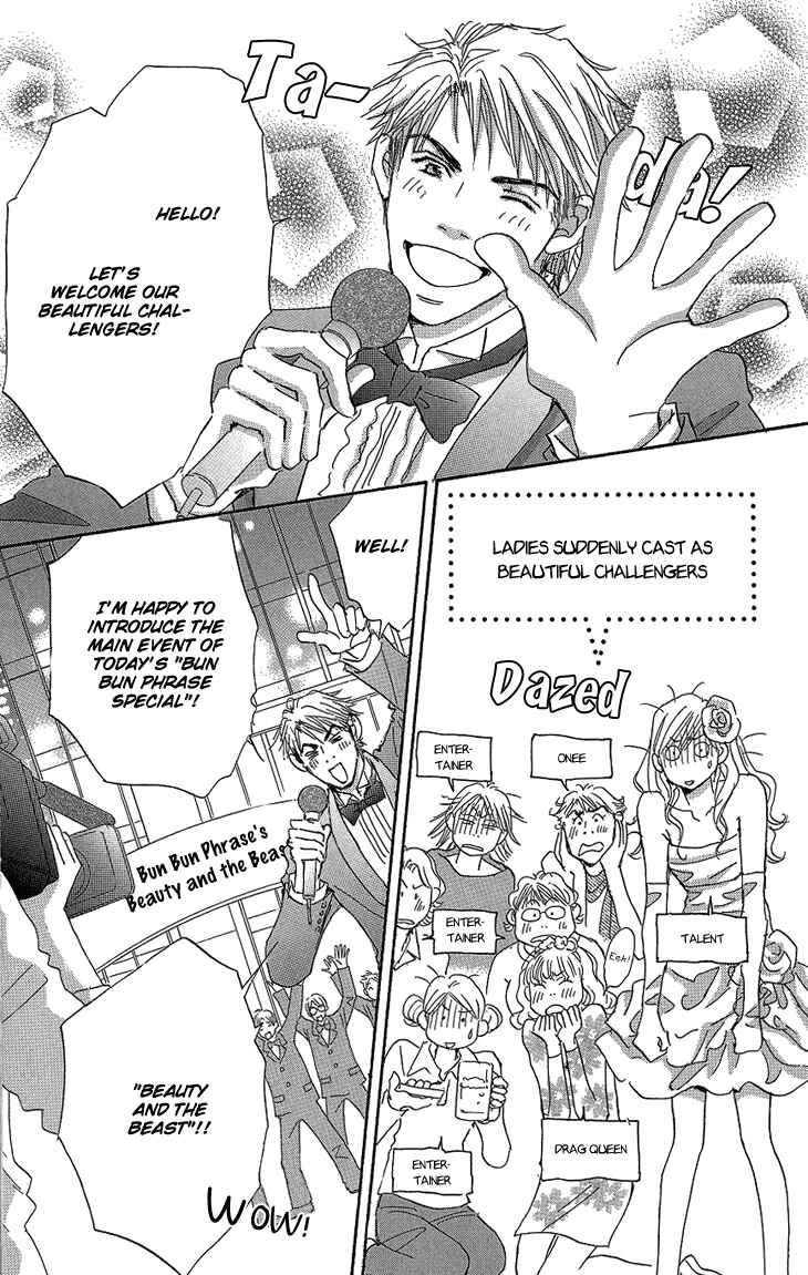 Page 24 Chapter 16 Ai wo Chodai!