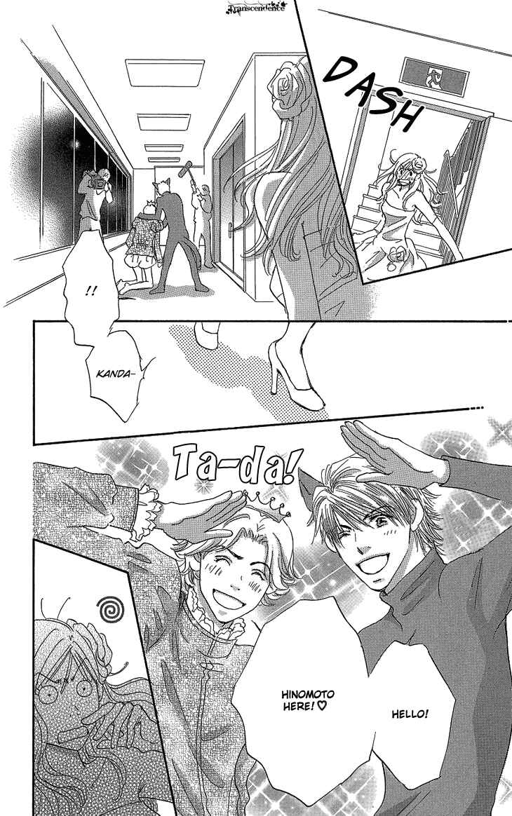 Page 29 Chapter 16 Ai wo Chodai!