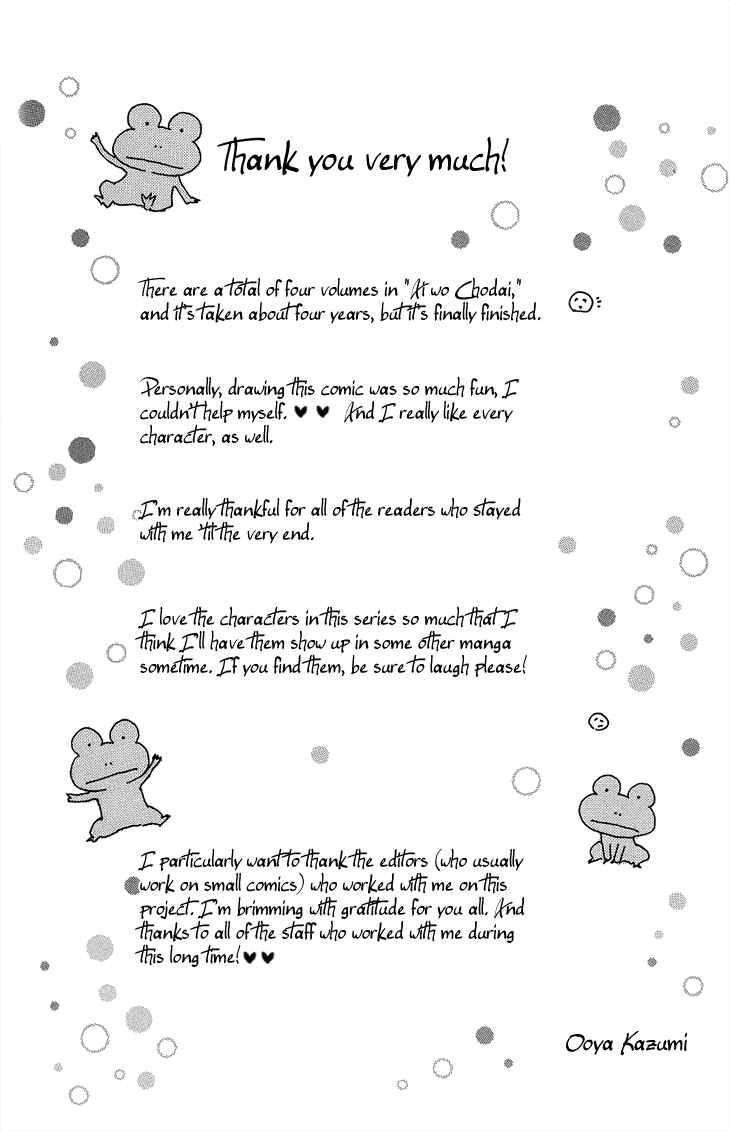 Page 5 Chapter 16 Ai wo Chodai!
