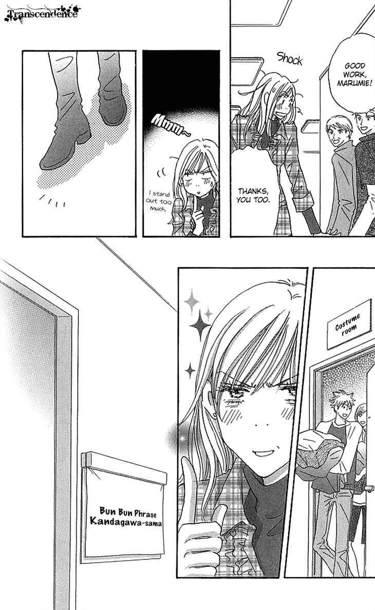 Page 31 Chapter 12 Ai wo Chodai!