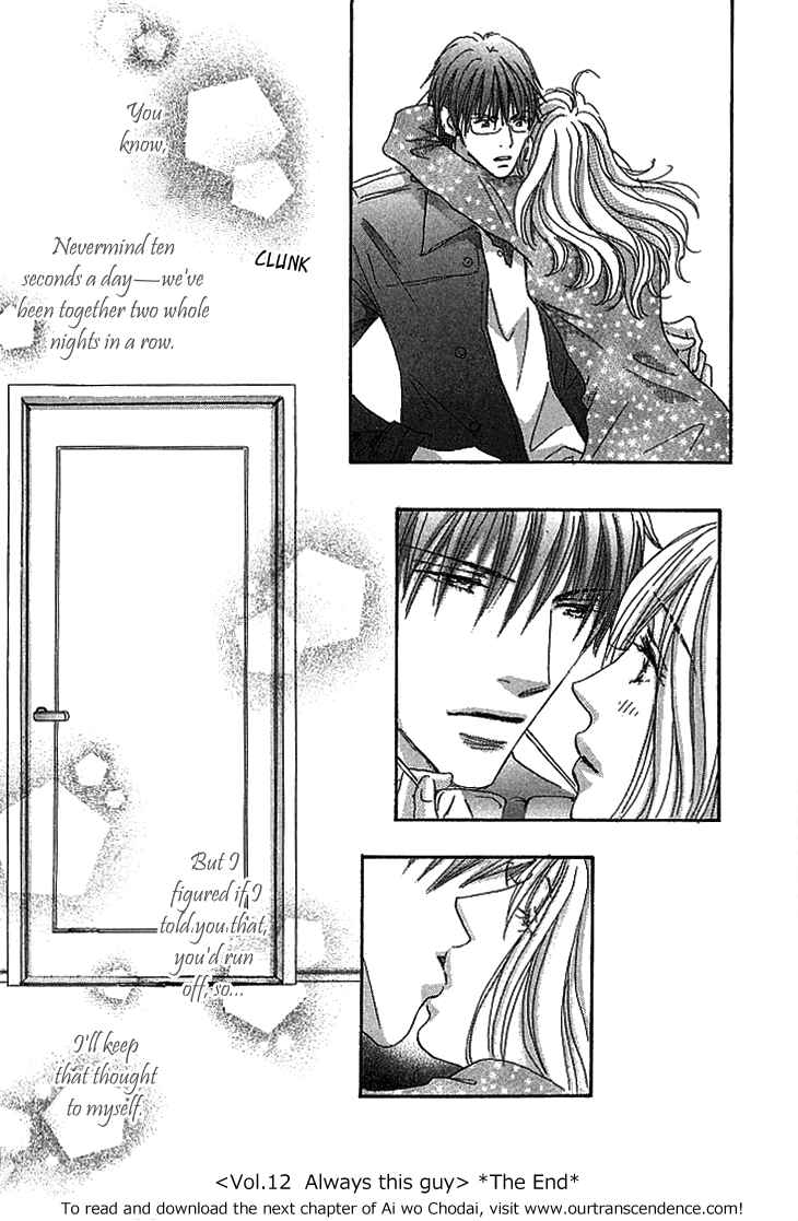 Page 48 Chapter 12 Ai wo Chodai!