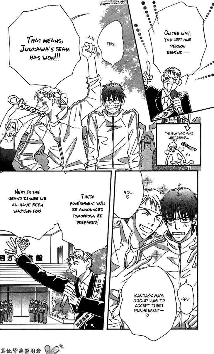 Page 12 Chapter 6 Ai wo Chodai!
