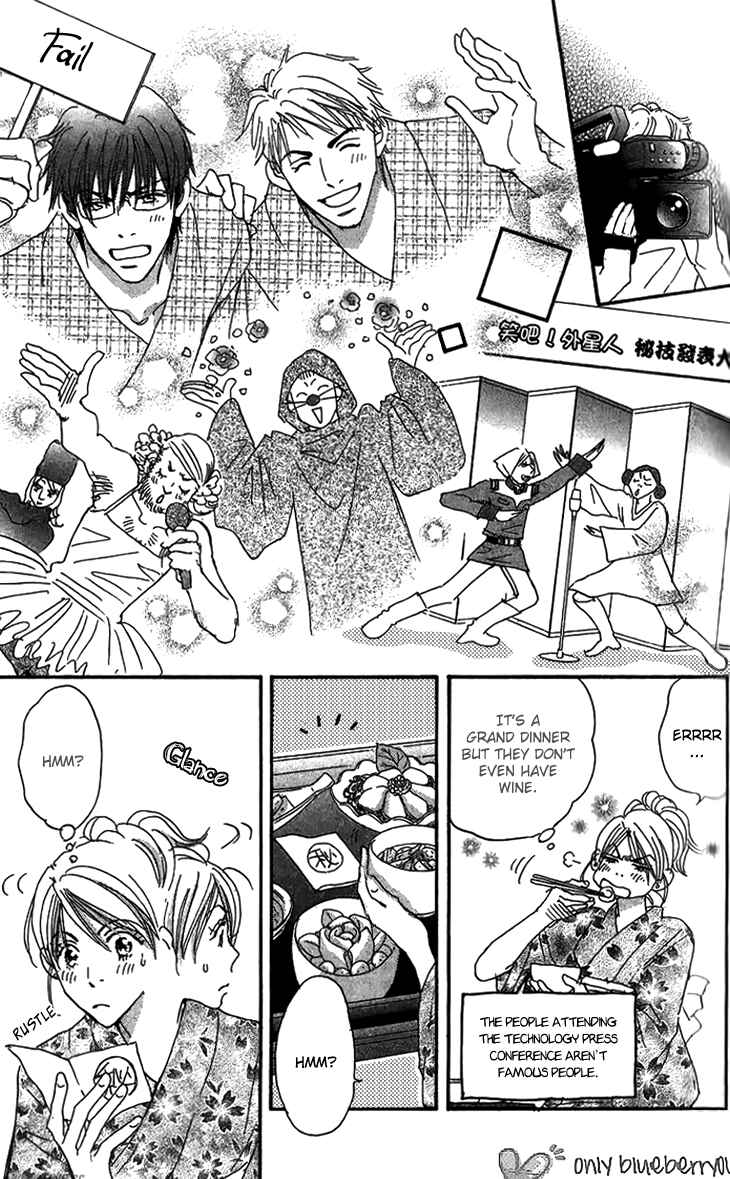 Page 15 Chapter 6 Ai wo Chodai!