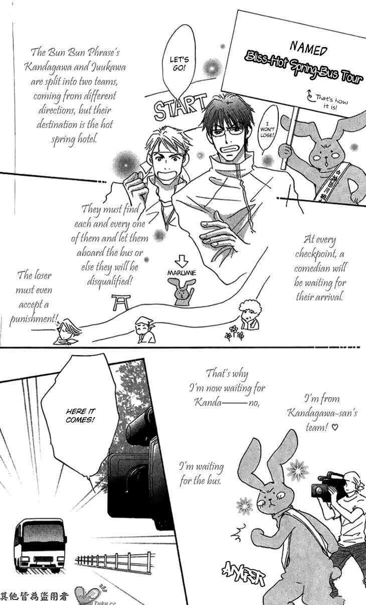 Page 6 Chapter 6 Ai wo Chodai!