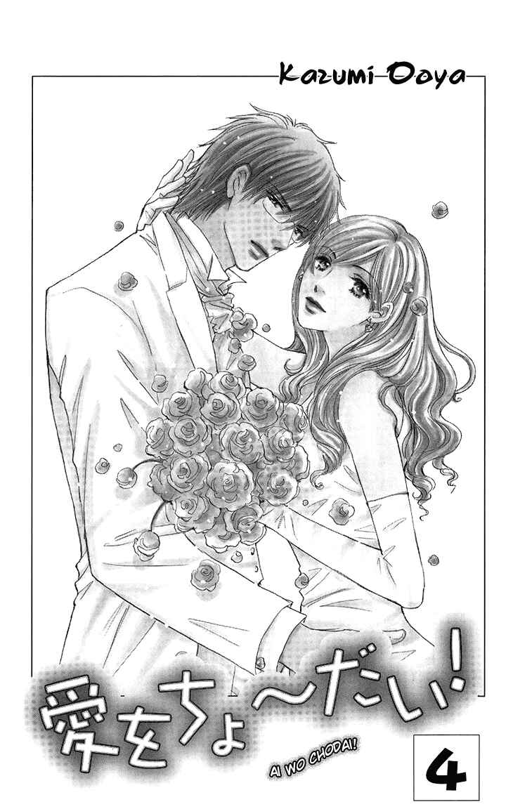 Page 2 Chapter 13 Ai wo Chodai!