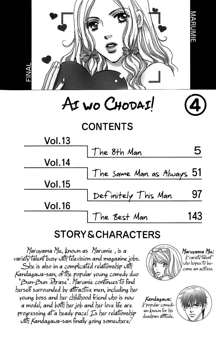 Page 3 Chapter 13 Ai wo Chodai!
