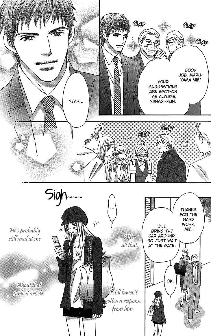Page 33 Chapter 13 Ai wo Chodai!