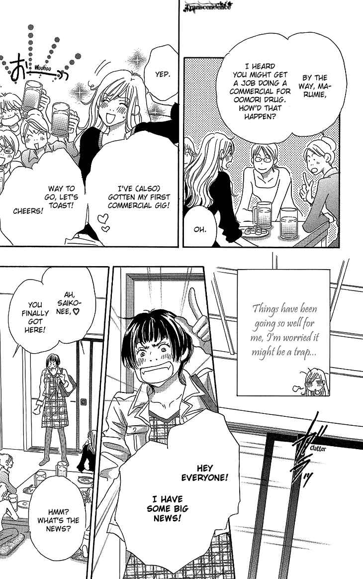 Page 6 Chapter 13 Ai wo Chodai!
