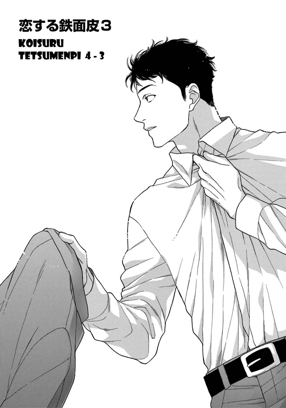 Page 3 Chapter 3 Koisuru Tetsumenpi