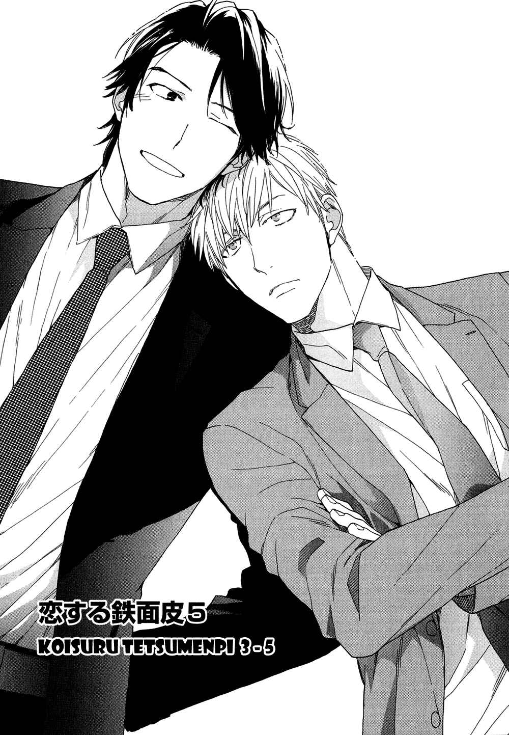 Page 3 Chapter 5 Koisuru Tetsumenpi