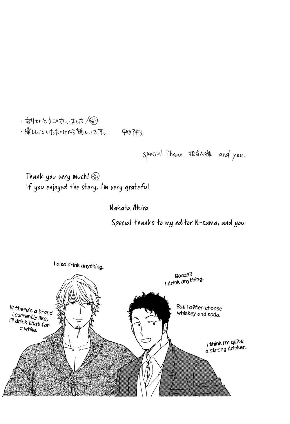 Page 13 Chapter 5.5 Koisuru Tetsumenpi