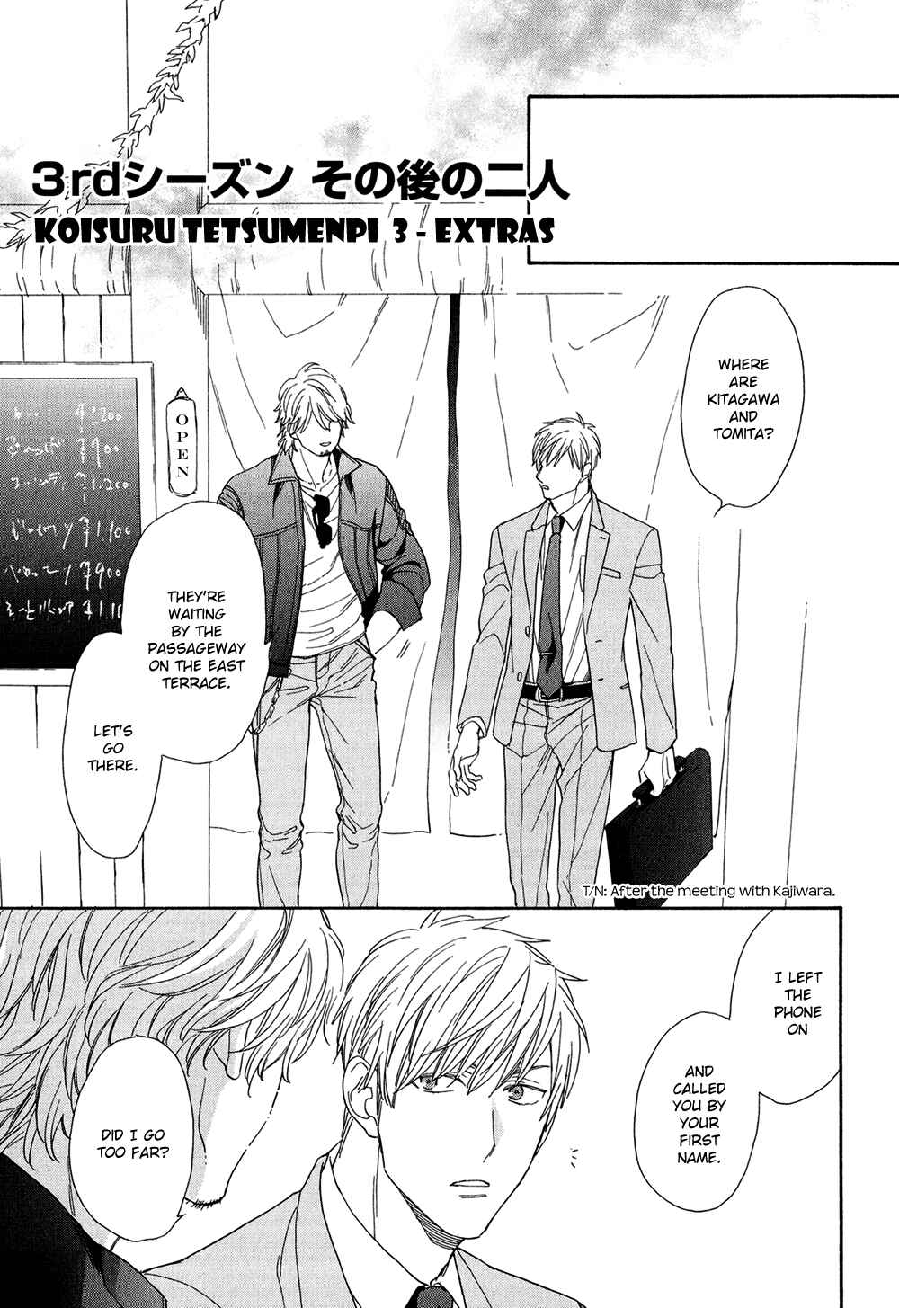 Page 3 Chapter 5.5 Koisuru Tetsumenpi