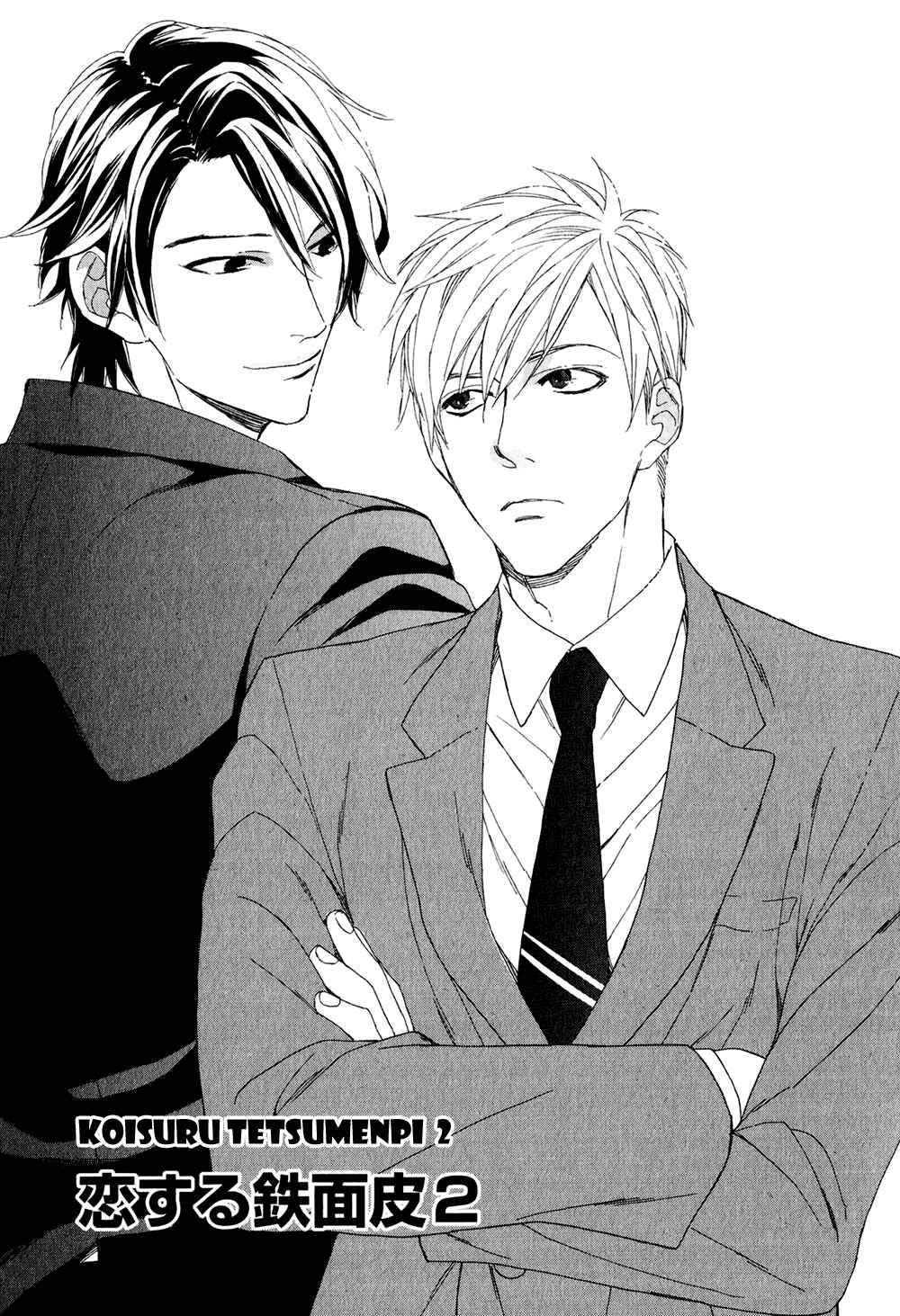Page 3 Chapter 2 Koisuru Tetsumenpi