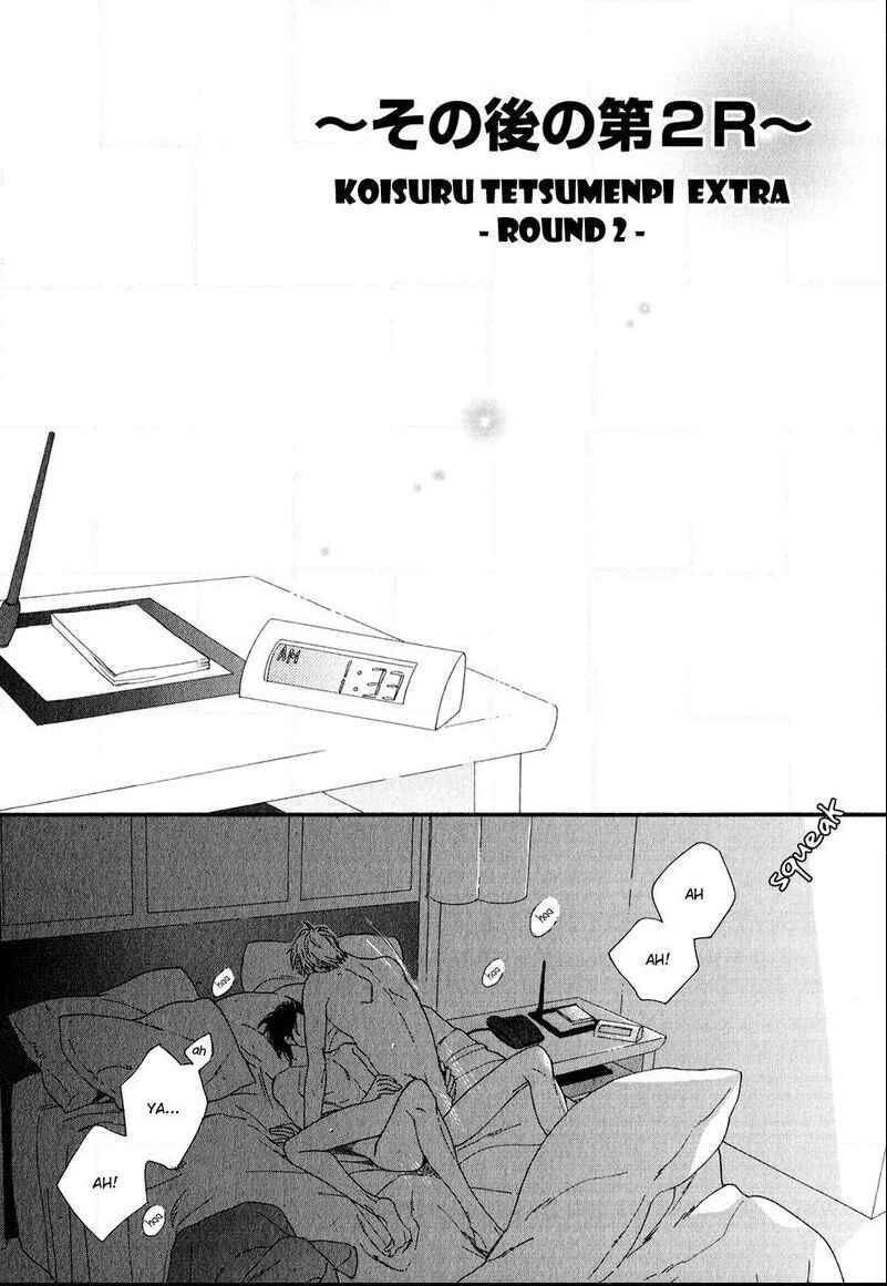 Page 4 Chapter 5.5 Koisuru Tetsumenpi