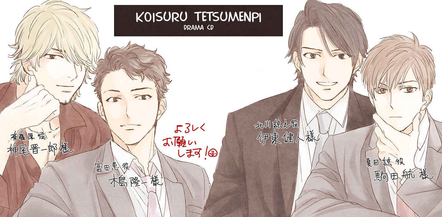Page 35 Chapter 5 Koisuru Tetsumenpi