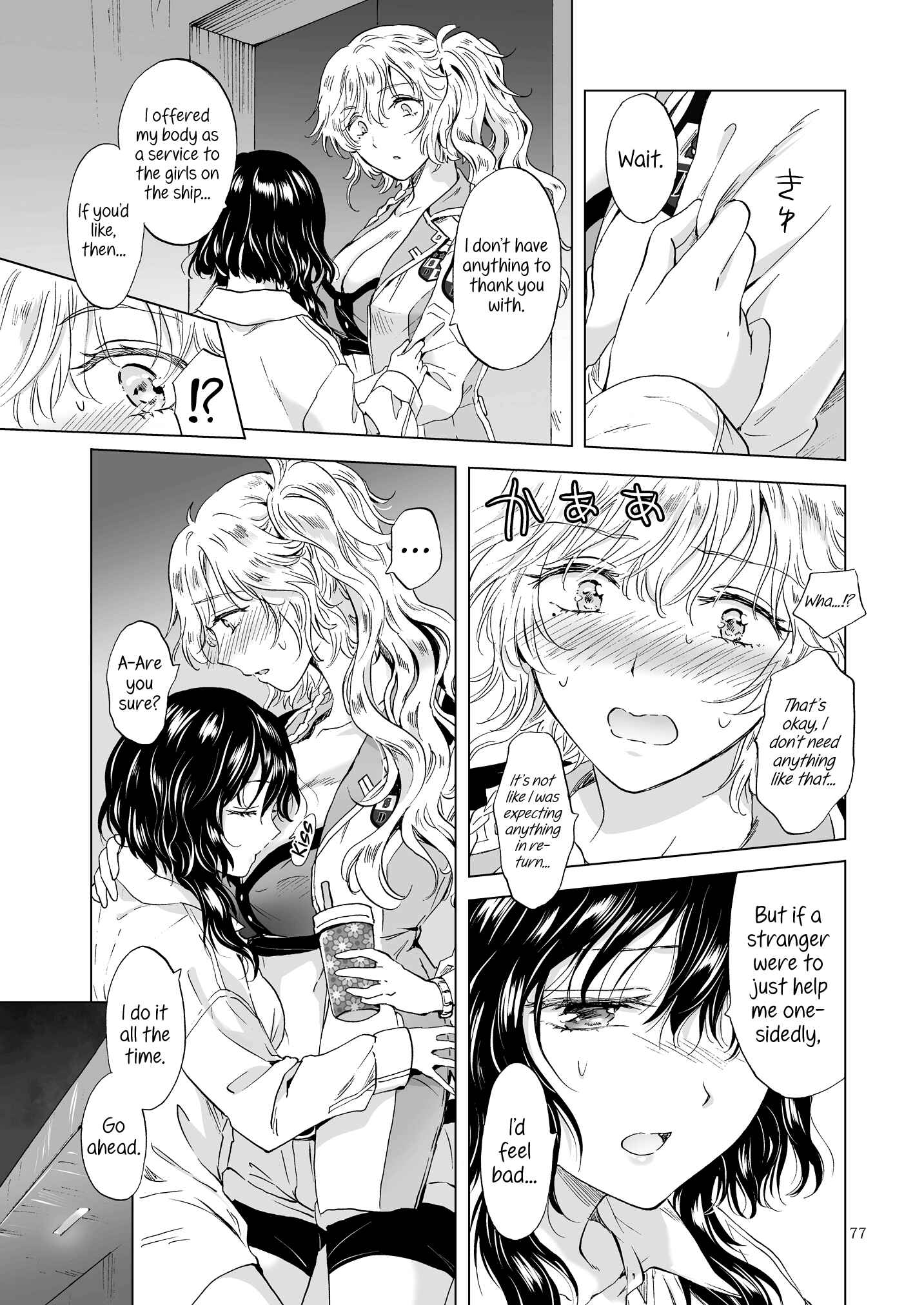 Page 3 Chapter 4 Dream-Colored Replica