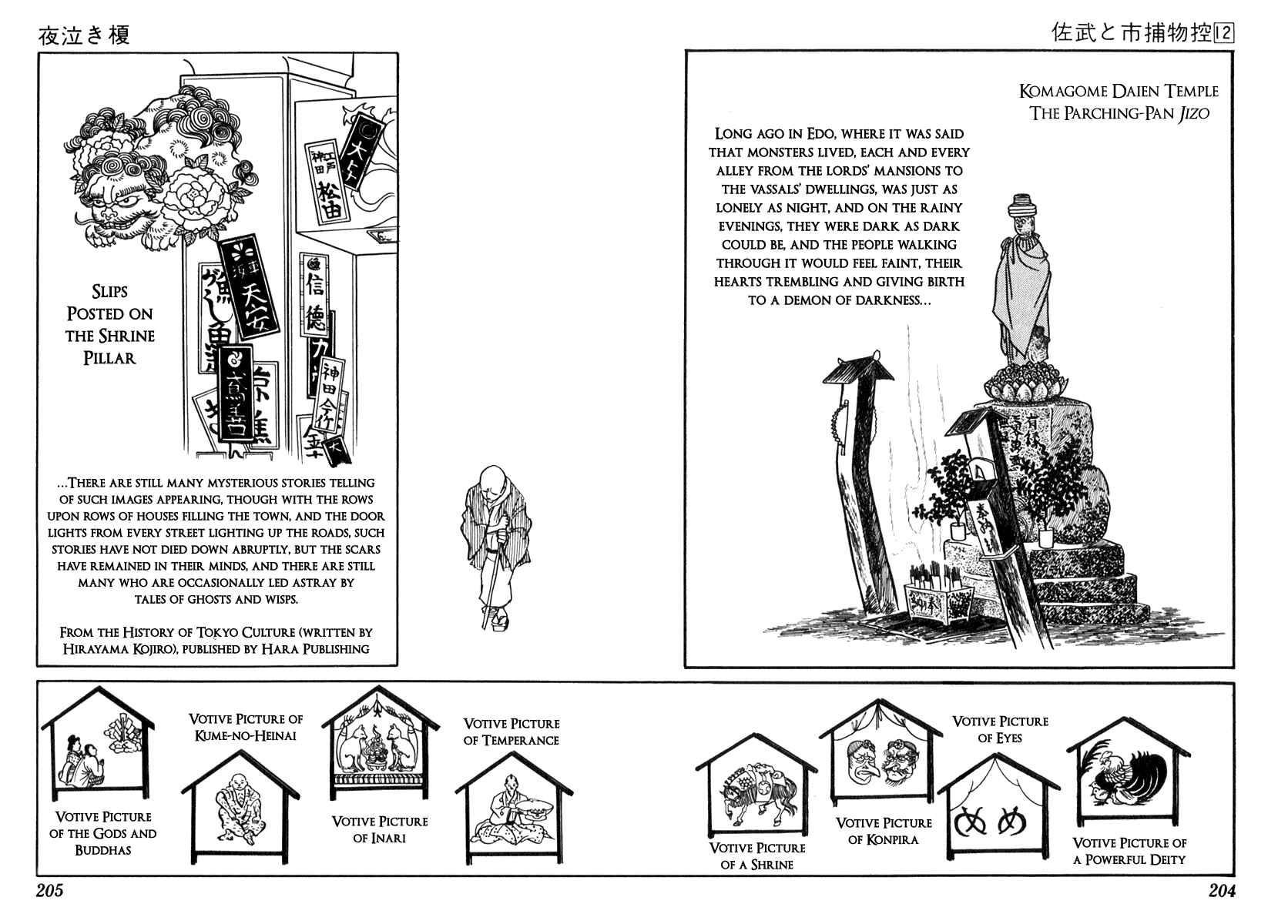 Page 2 Chapter 76 Sabu and Ichi Torimonohikae
