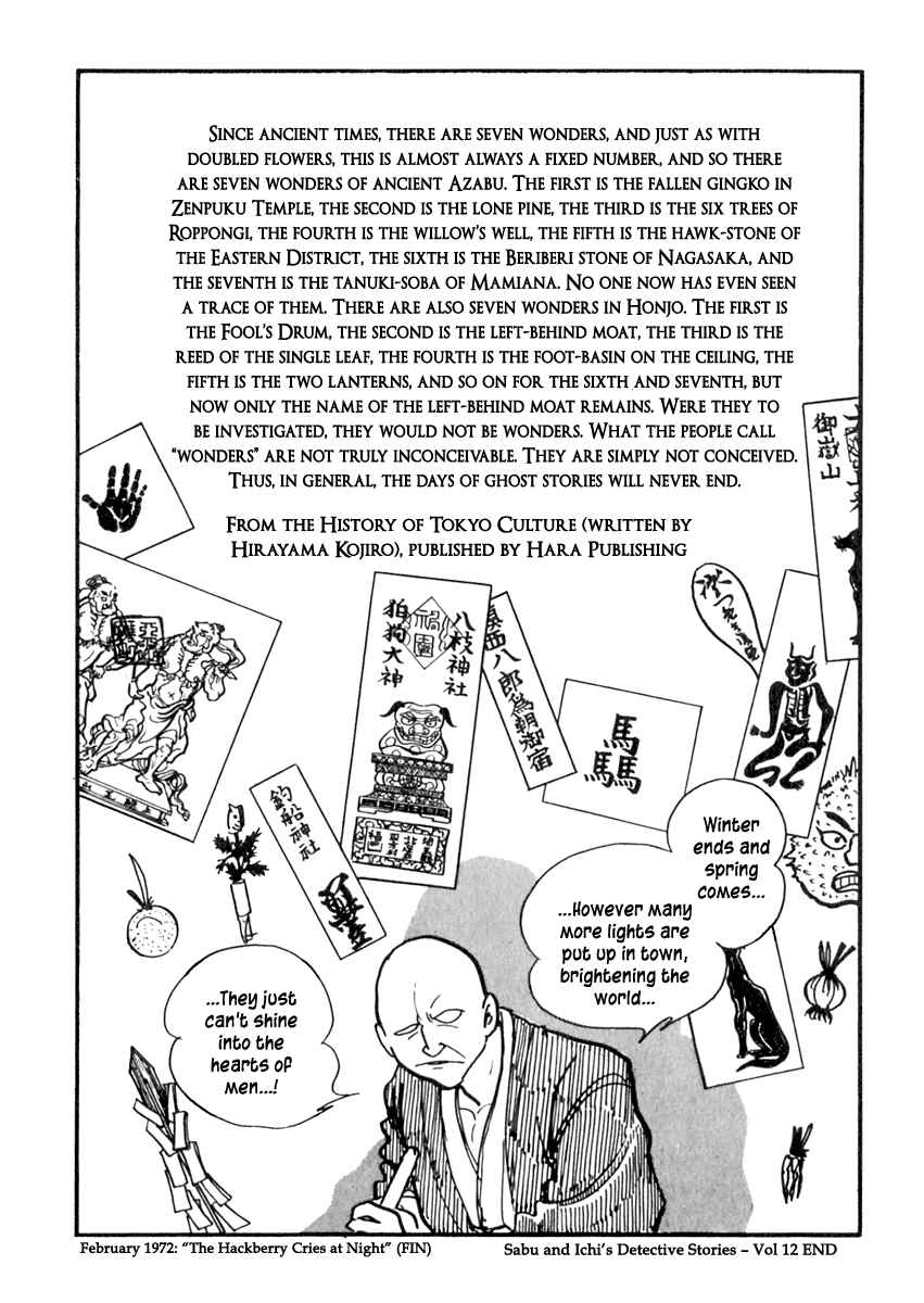 Page 24 Chapter 76 Sabu and Ichi Torimonohikae