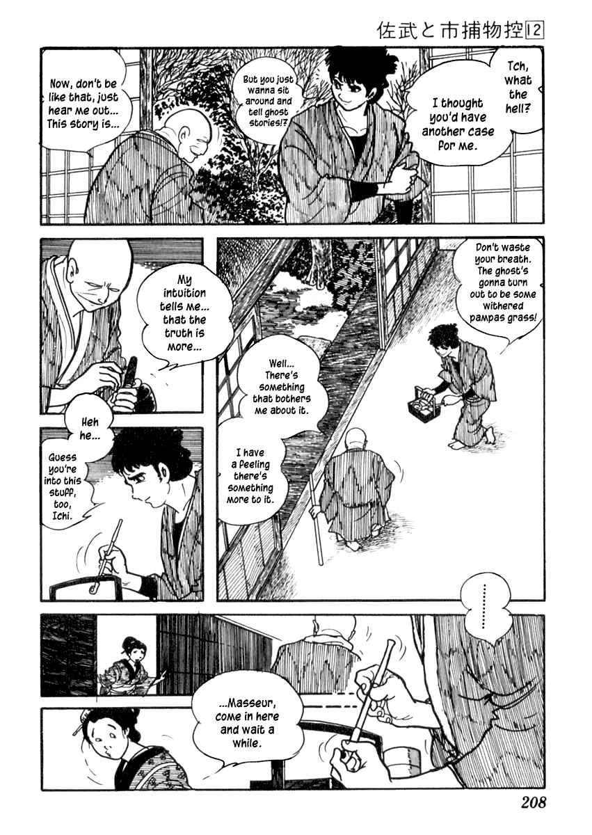 Page 5 Chapter 76 Sabu and Ichi Torimonohikae