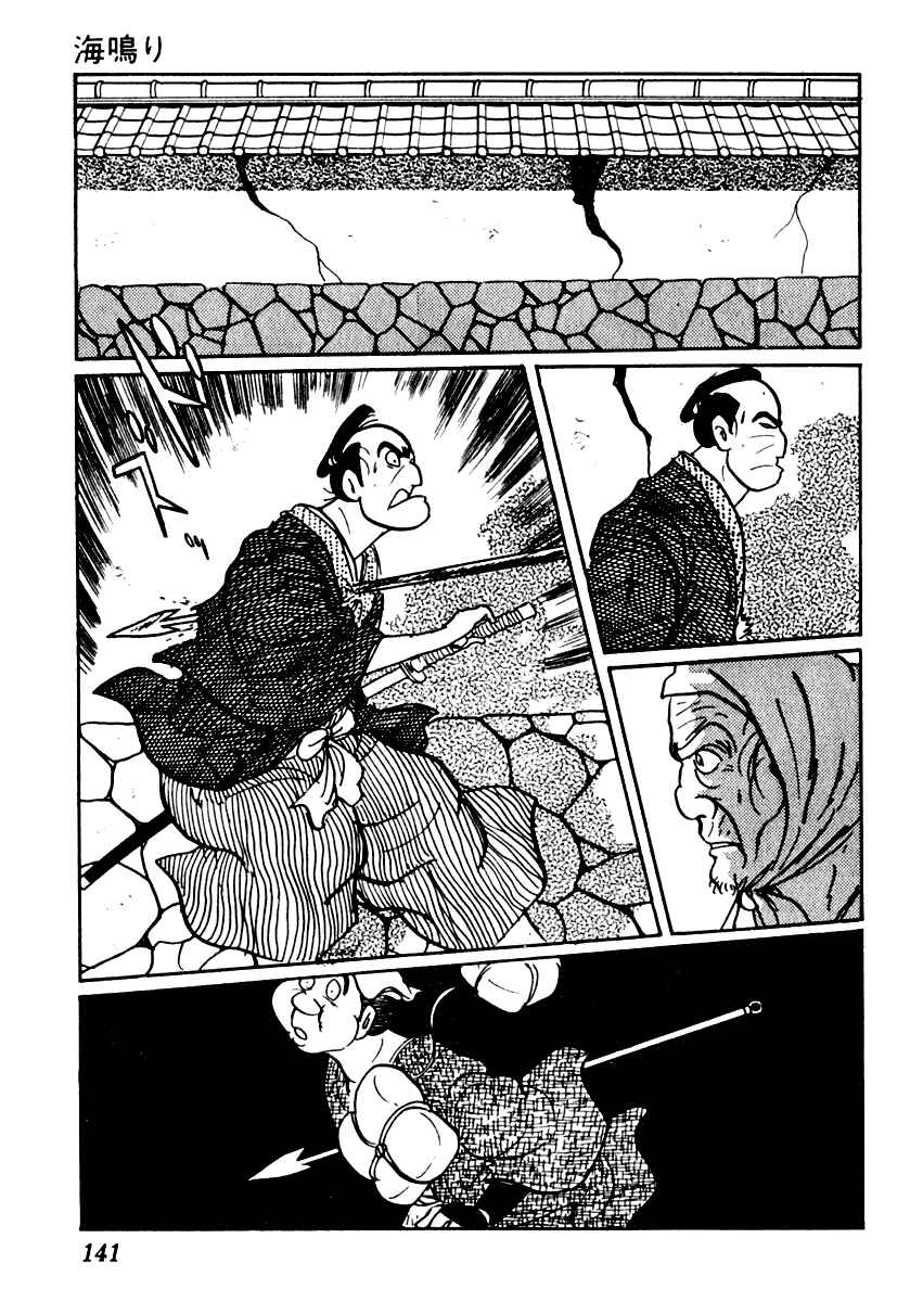 Page 20 Chapter 46 Sabu and Ichi Torimonohikae