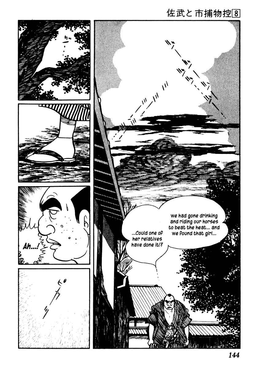 Page 23 Chapter 46 Sabu and Ichi Torimonohikae