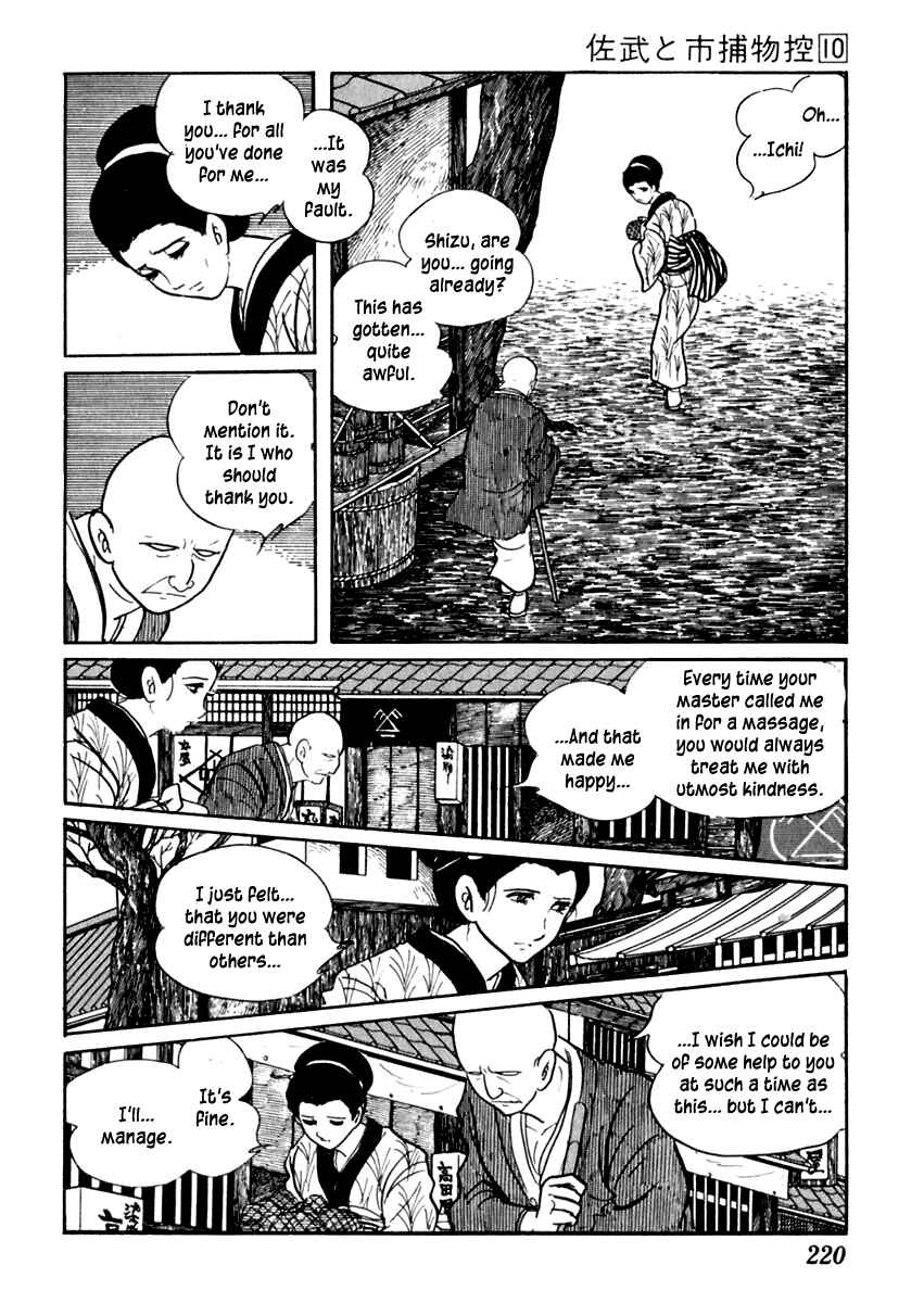 Page 16 Chapter 63 Sabu and Ichi Torimonohikae