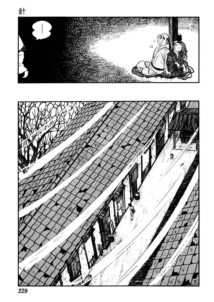 Page 25 Chapter 63 Sabu and Ichi Torimonohikae