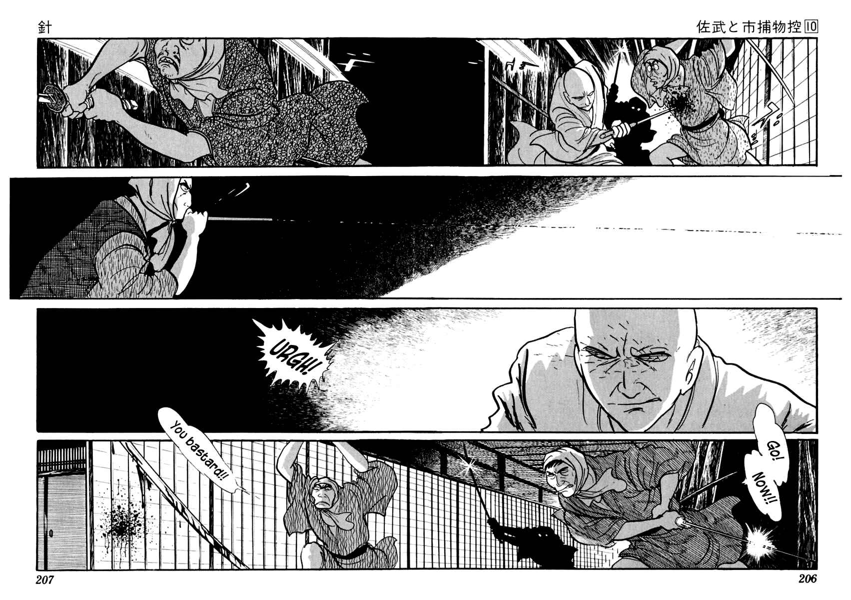 Page 5 Chapter 63 Sabu and Ichi Torimonohikae