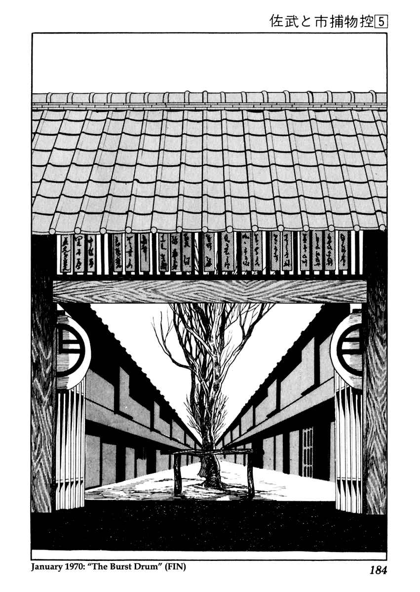 Page 34 Chapter 27 Sabu and Ichi Torimonohikae